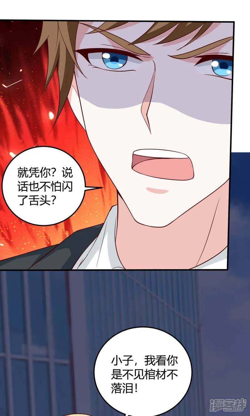 第137话 救人 第16页