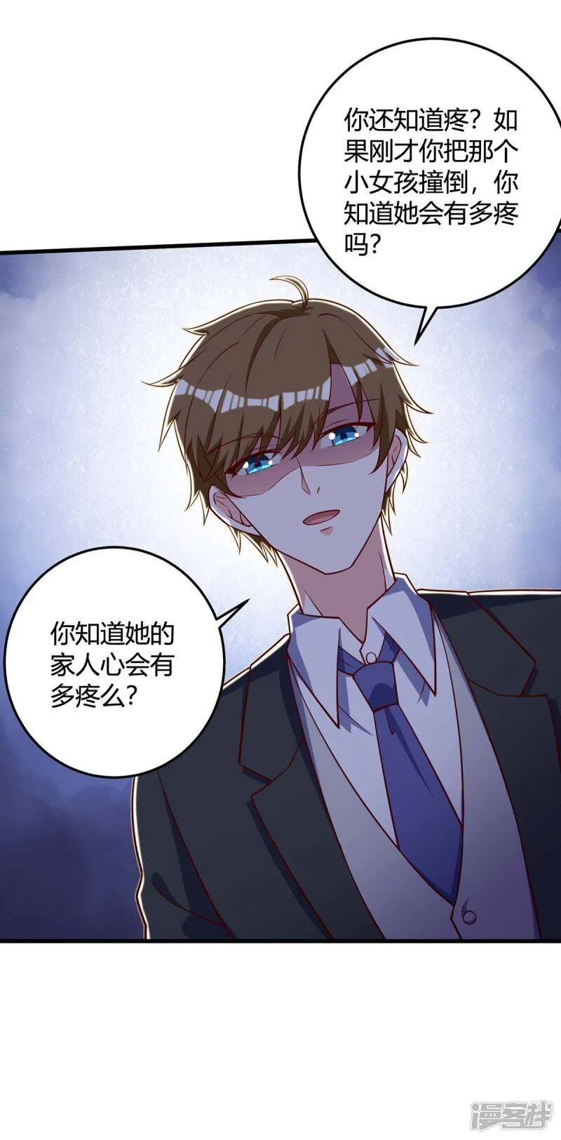 第137话 救人 第23页