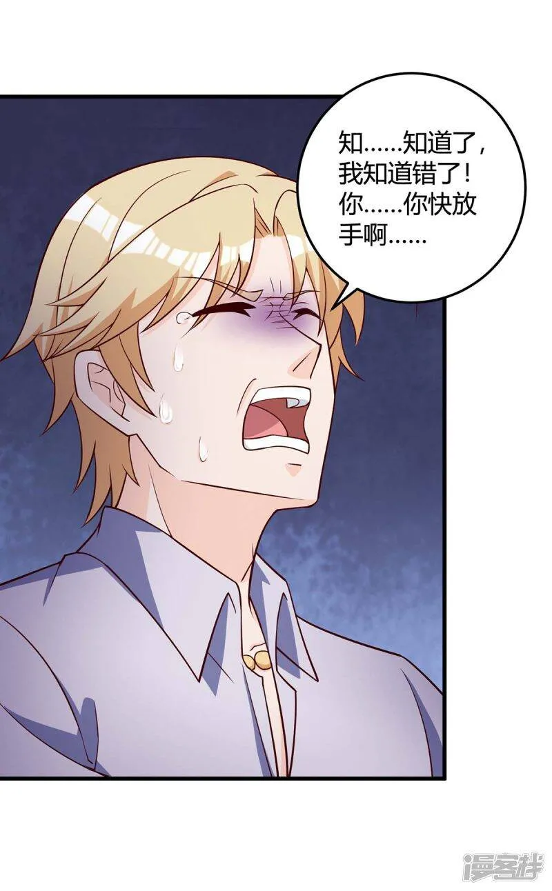第137话 救人 第24页