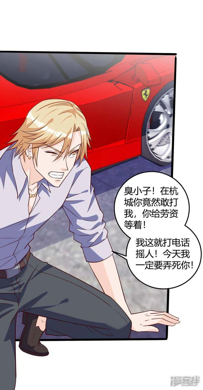 第137话 救人 第27页