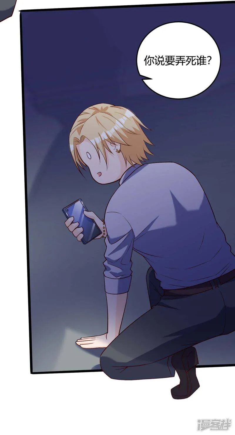第137话 救人 第28页