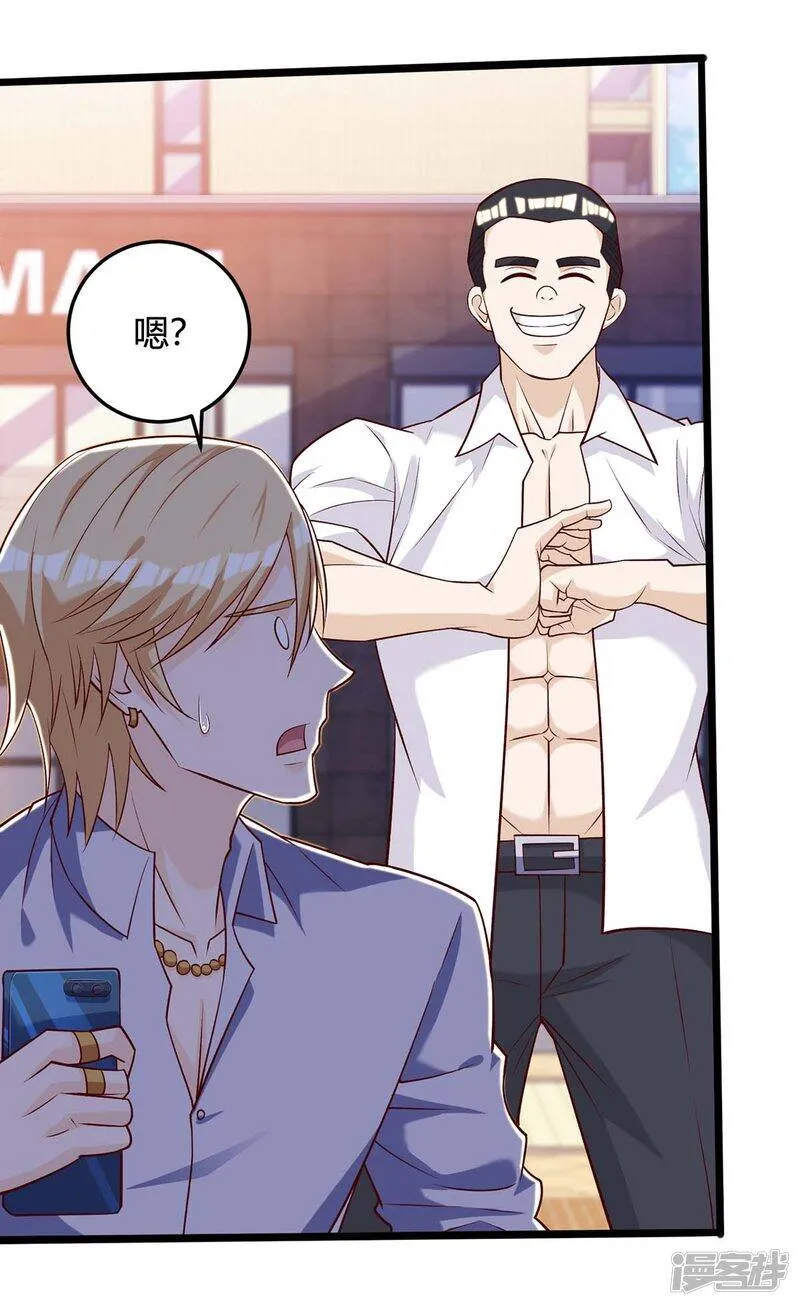 第137话 救人 第29页