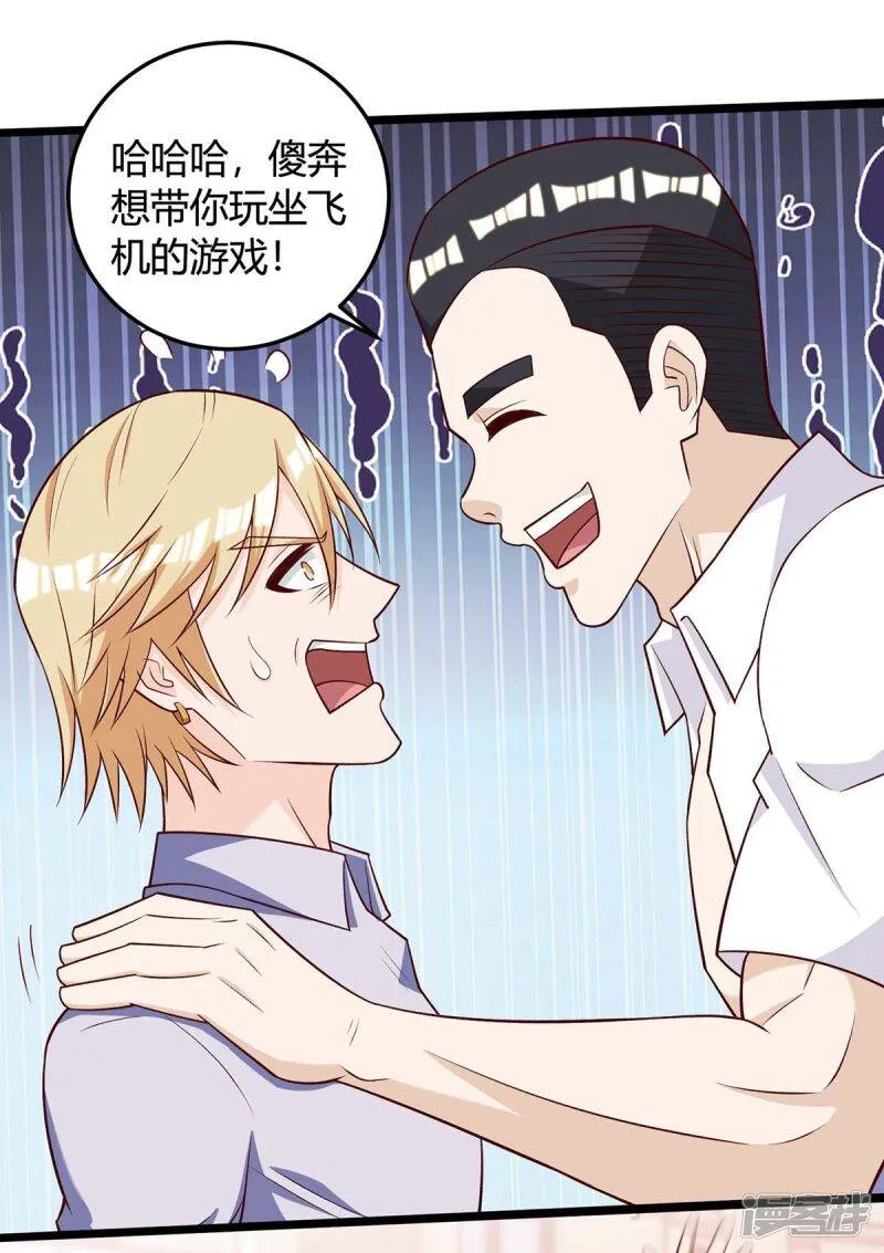 第137话 救人 第31页