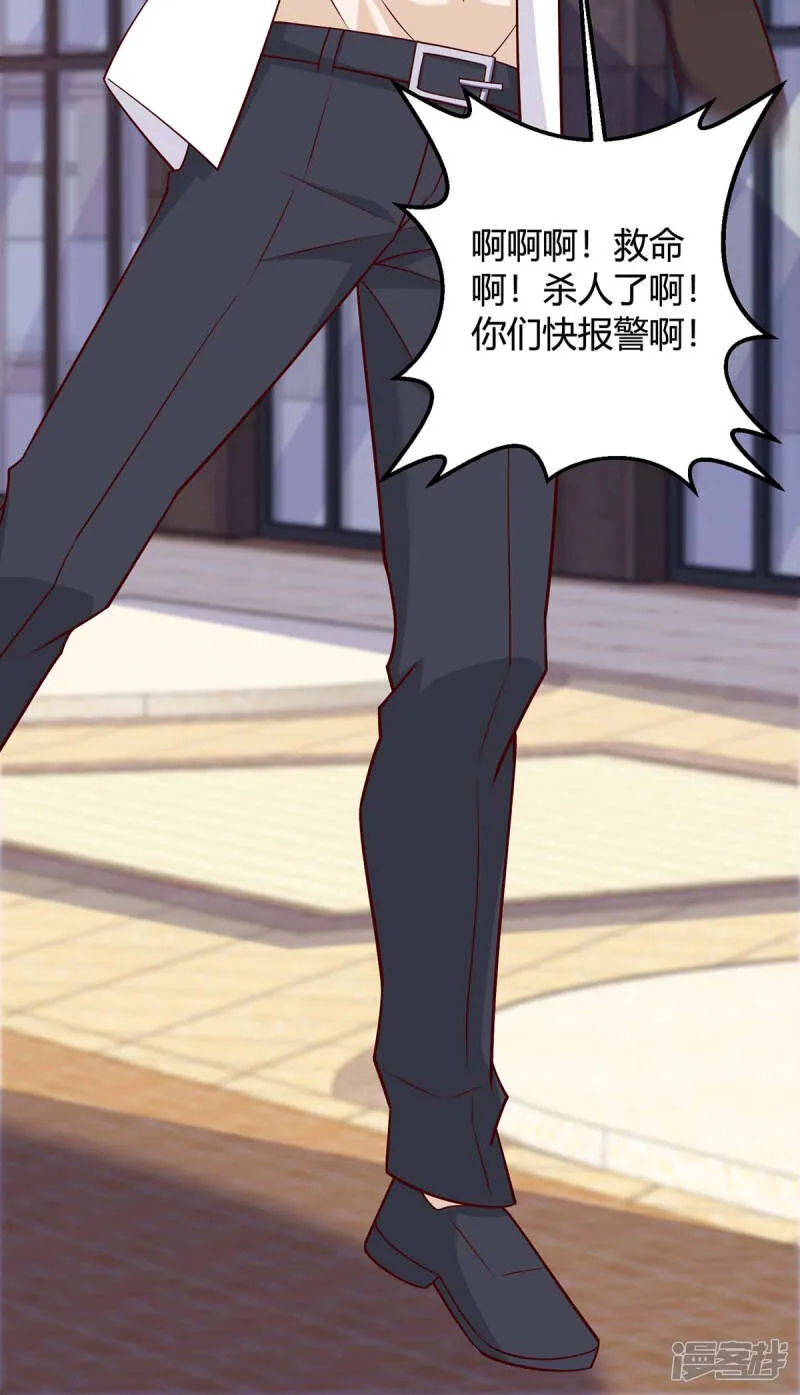 第137话 救人 第33页