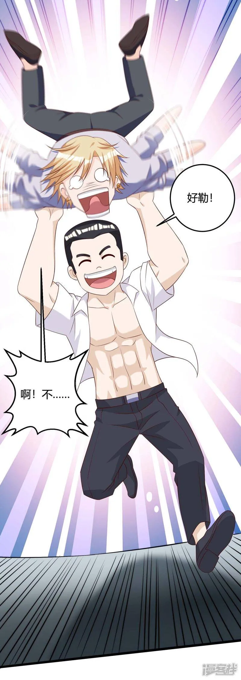 第137话 救人 第35页