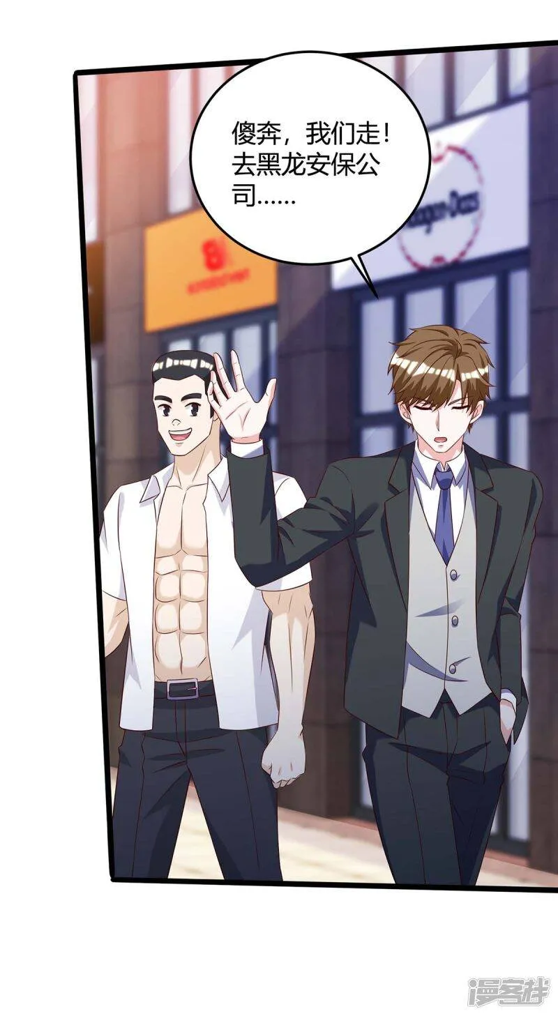 第138话 比试 第5页