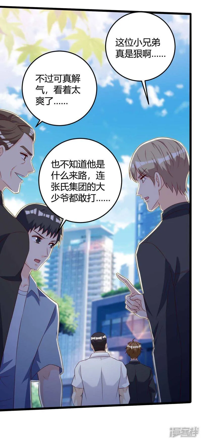 第138话 比试 第6页