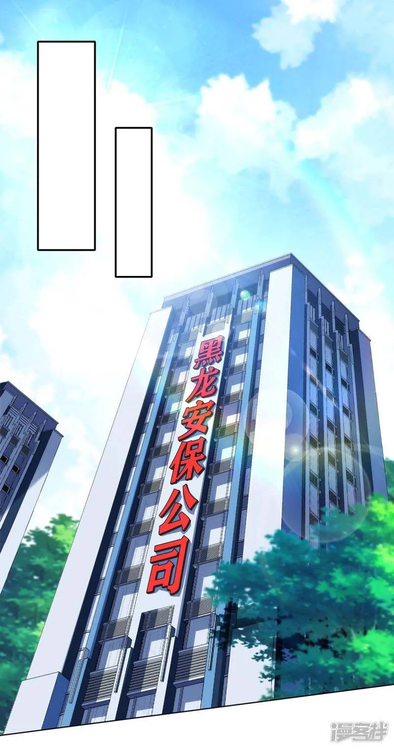 第138话 比试 第7页