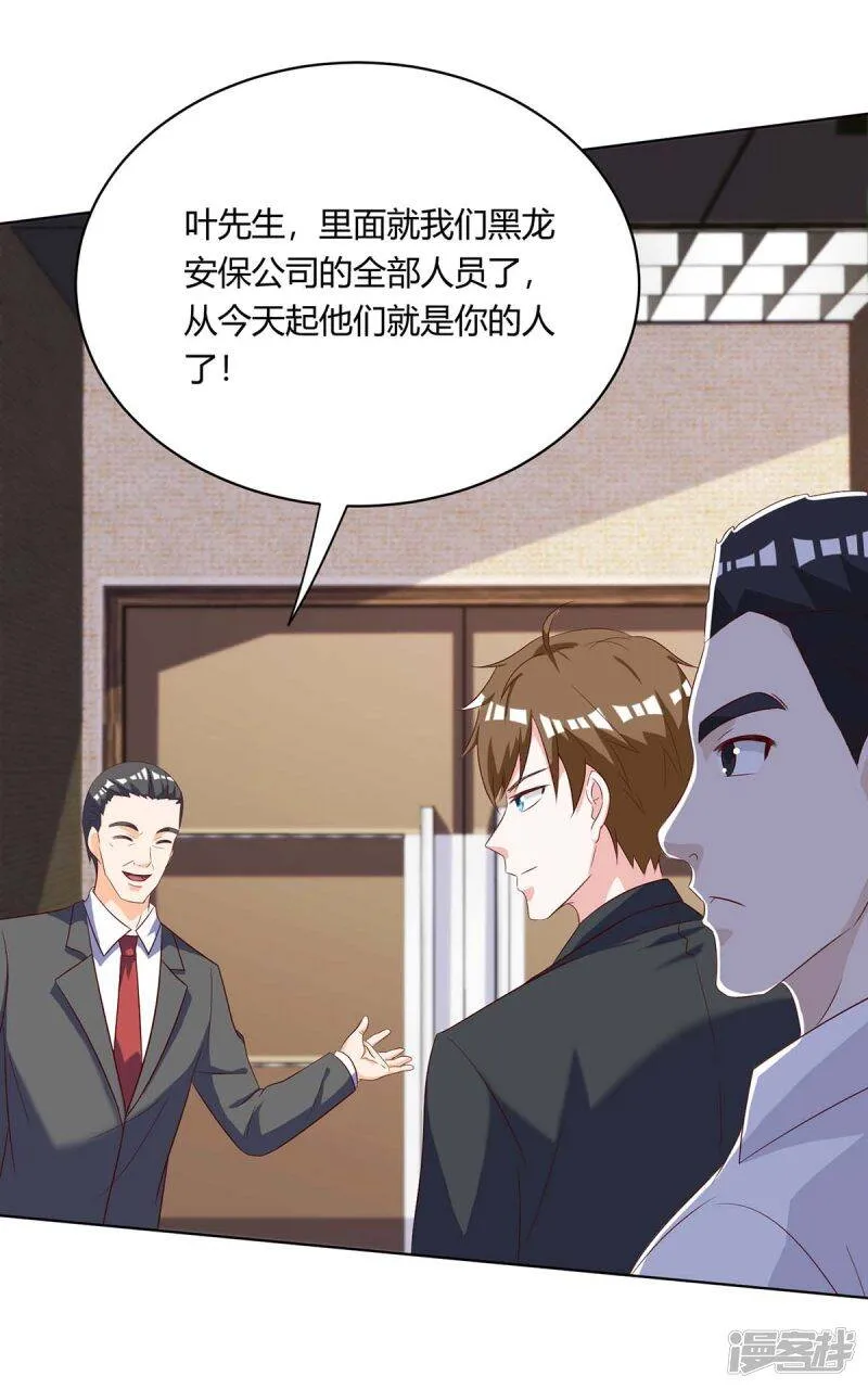 第138话 比试 第8页