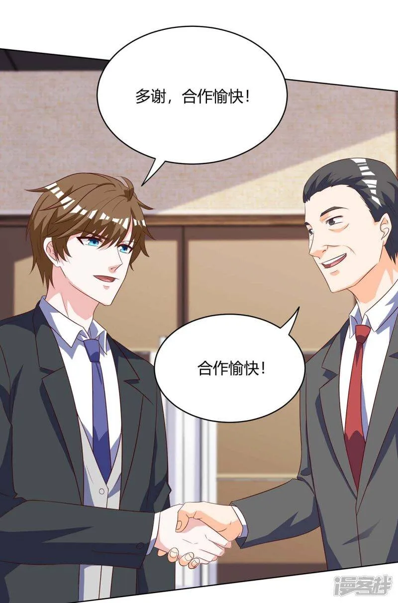 第138话 比试 第9页