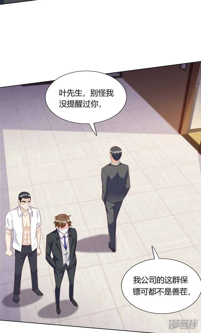 第138话 比试 第10页