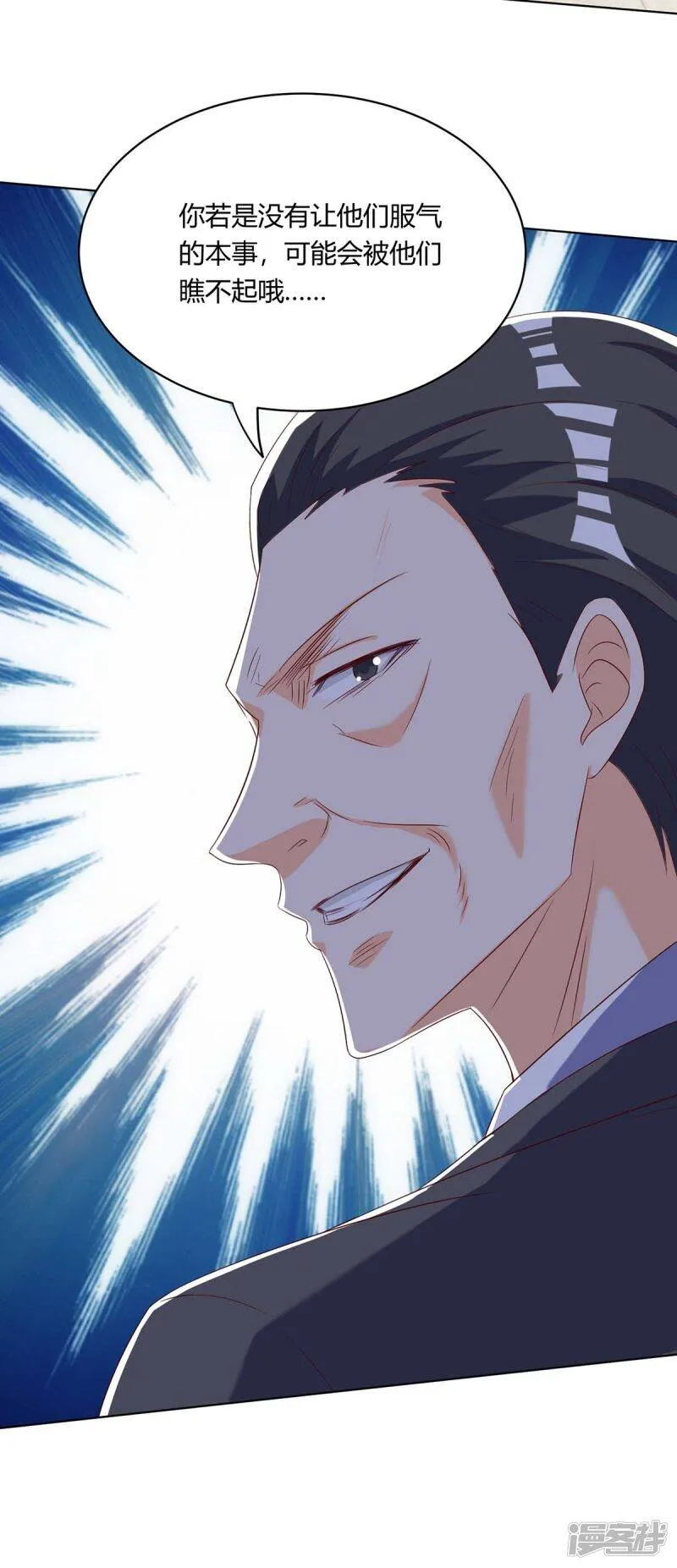 第138话 比试 第11页