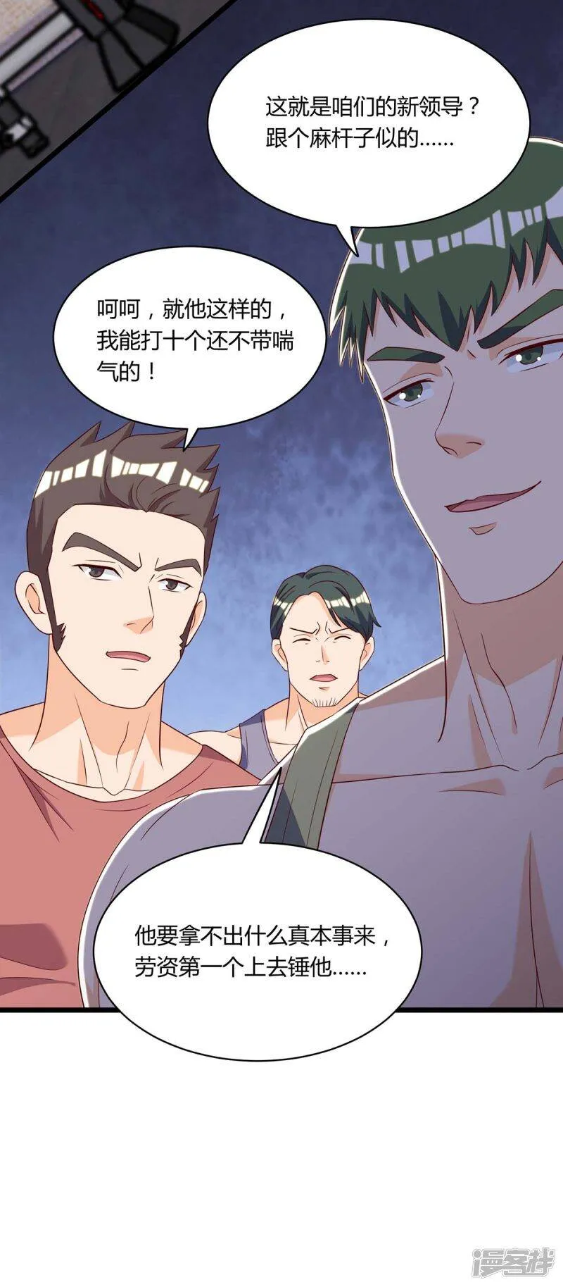 第138话 比试 第17页