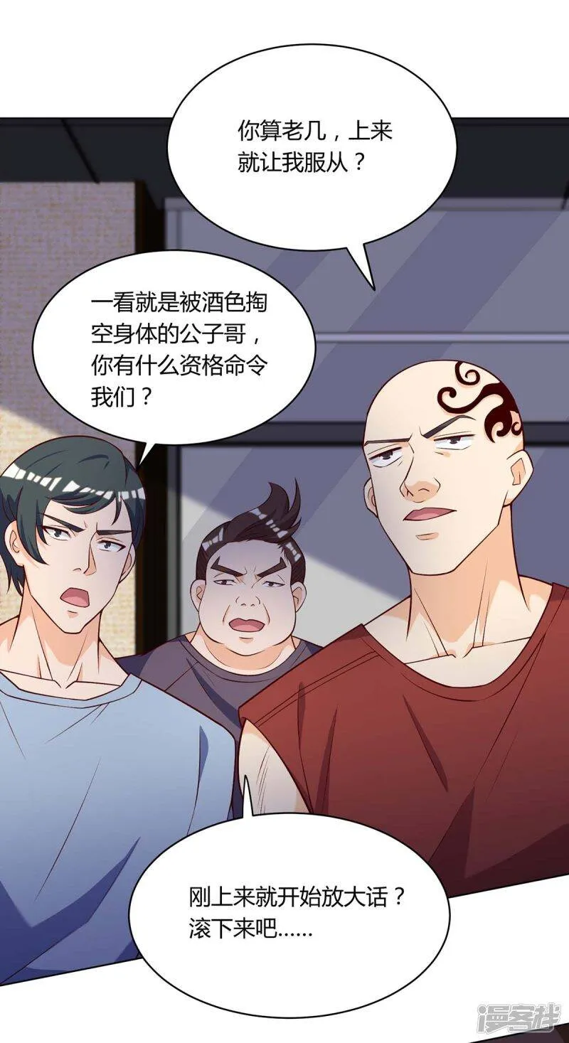第138话 比试 第21页