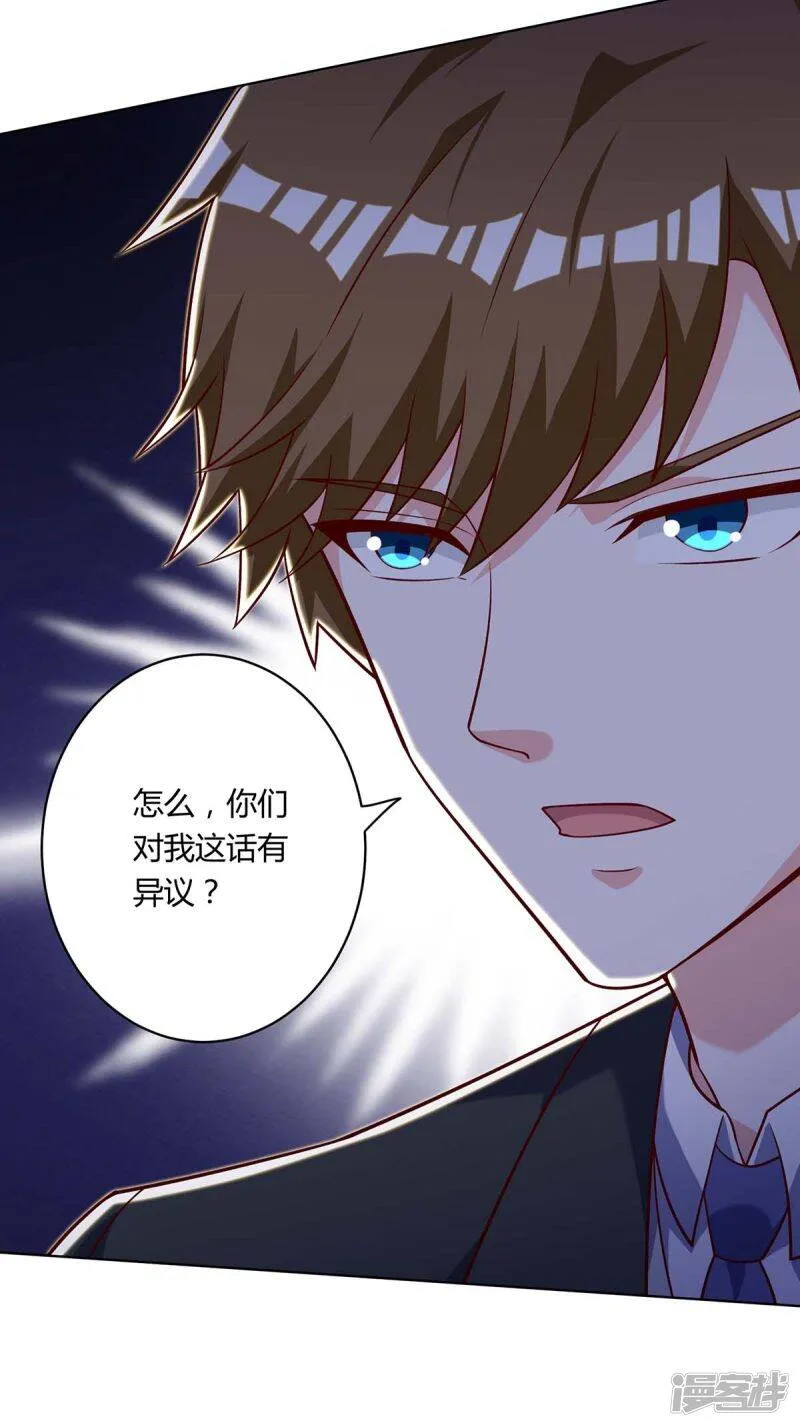 第138话 比试 第22页