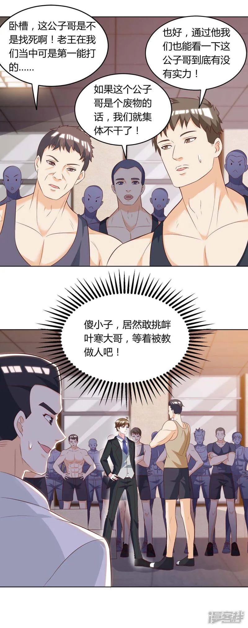 第138话 比试 第26页