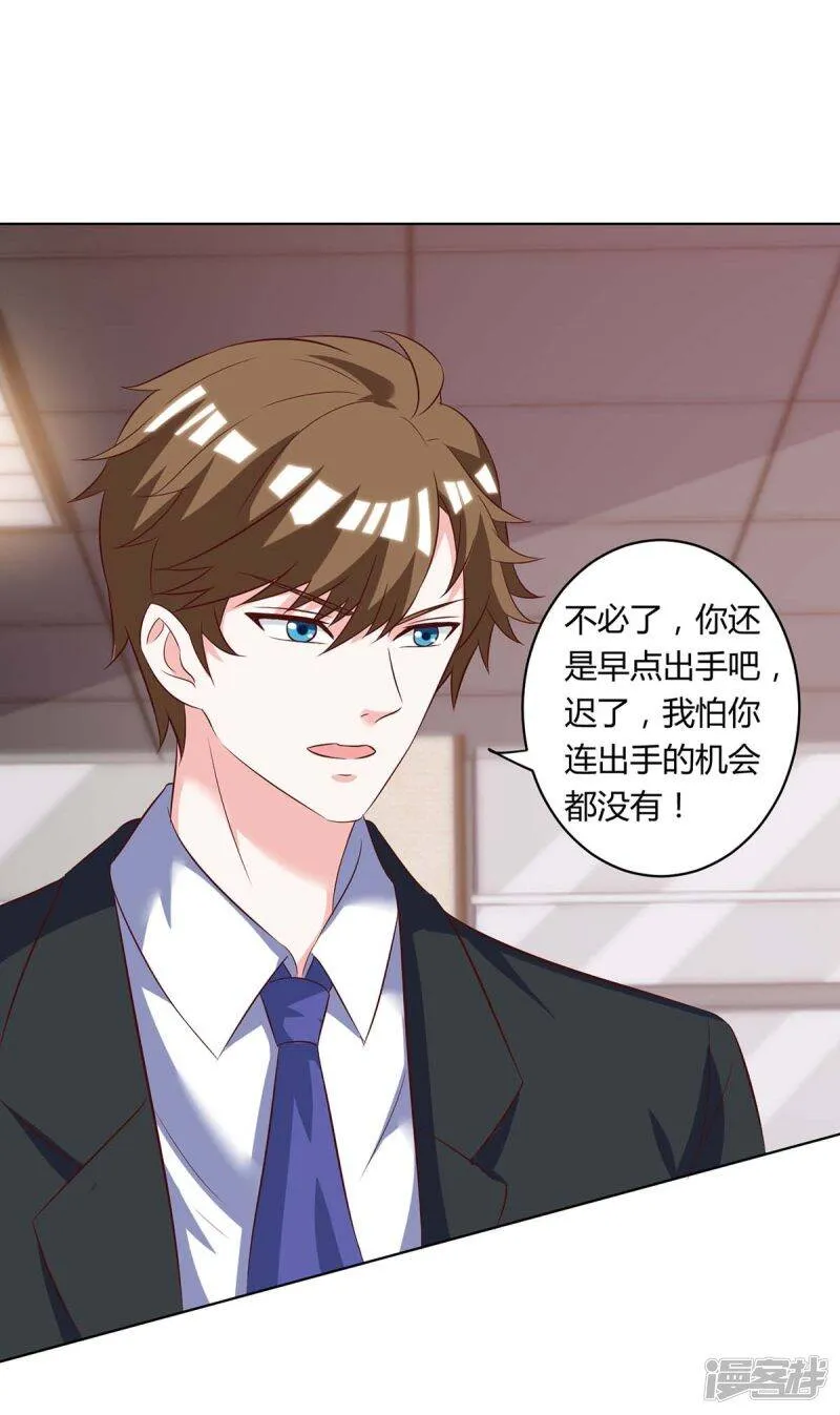 第138话 比试 第28页