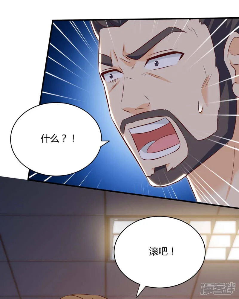 第138话 比试 第32页