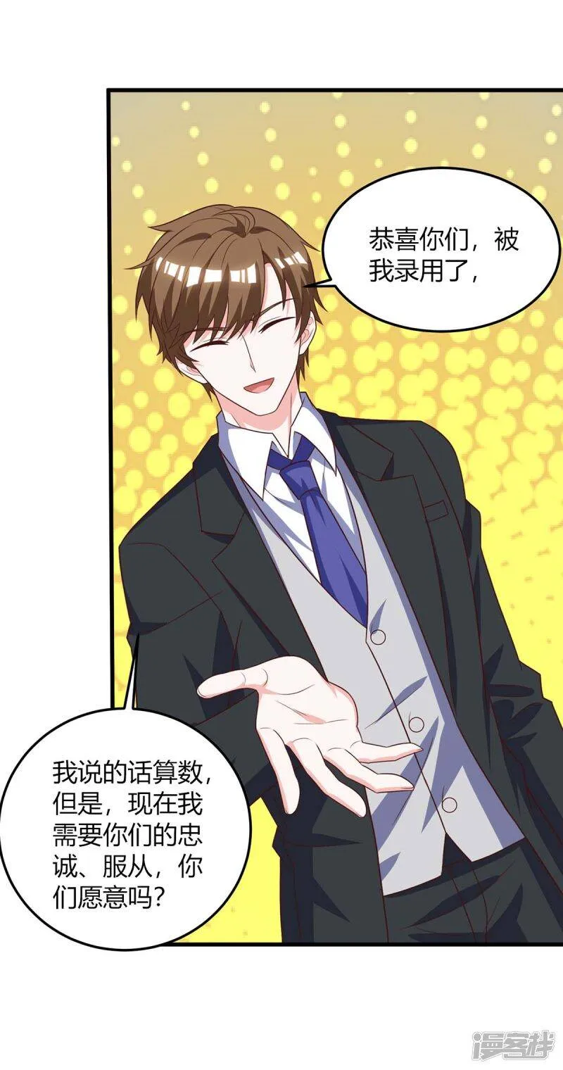第140话 找上门来 第2页