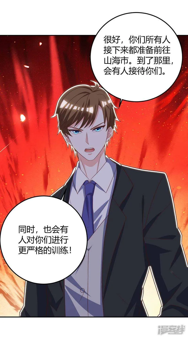 第140话 找上门来 第4页