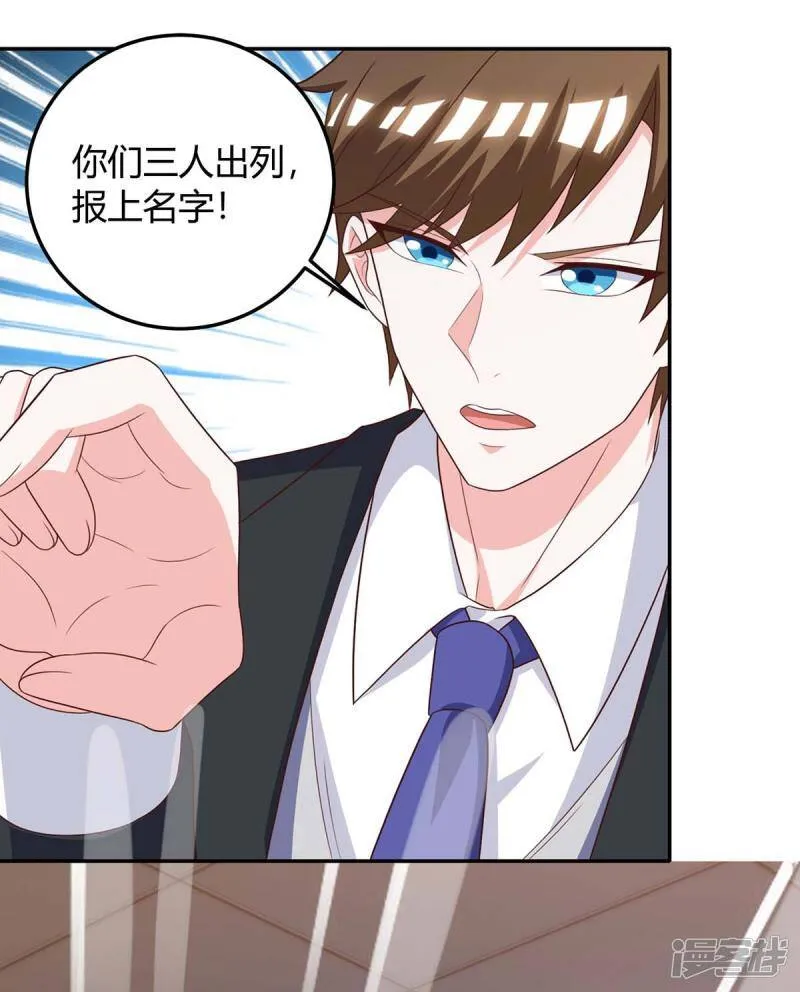 第140话 找上门来 第6页