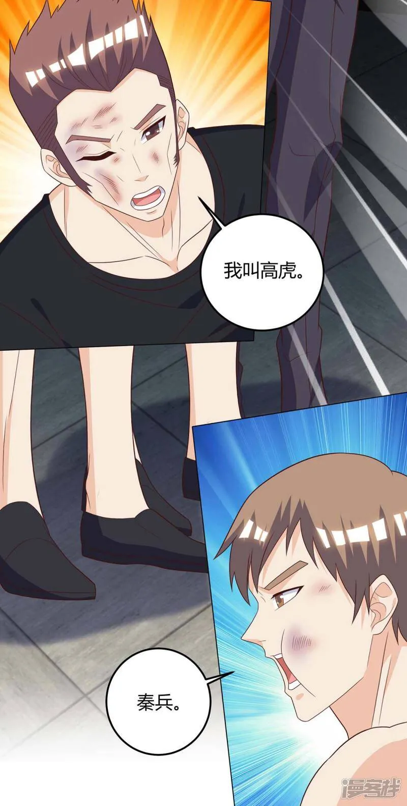 第140话 找上门来 第8页