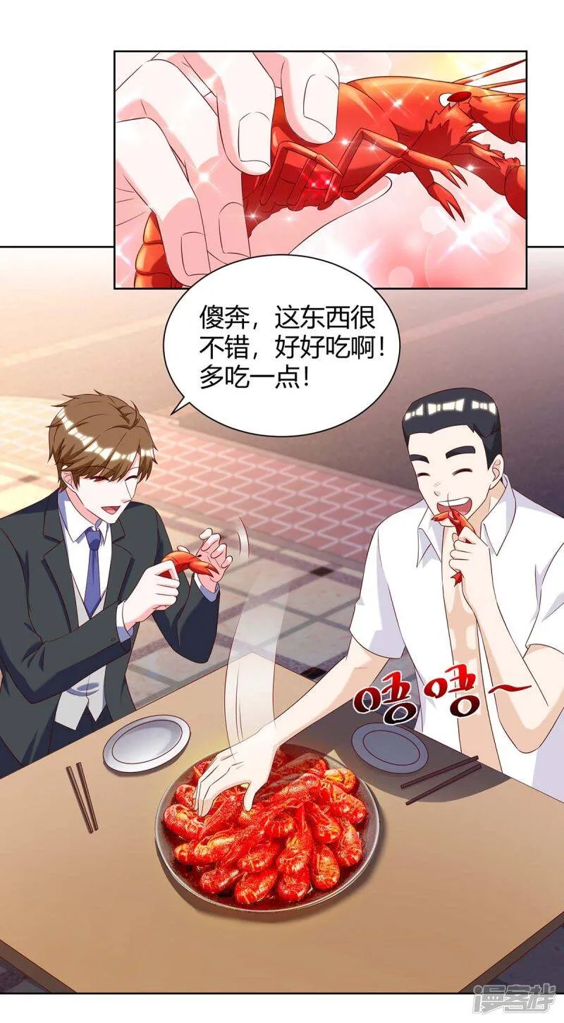 第140话 找上门来 第16页