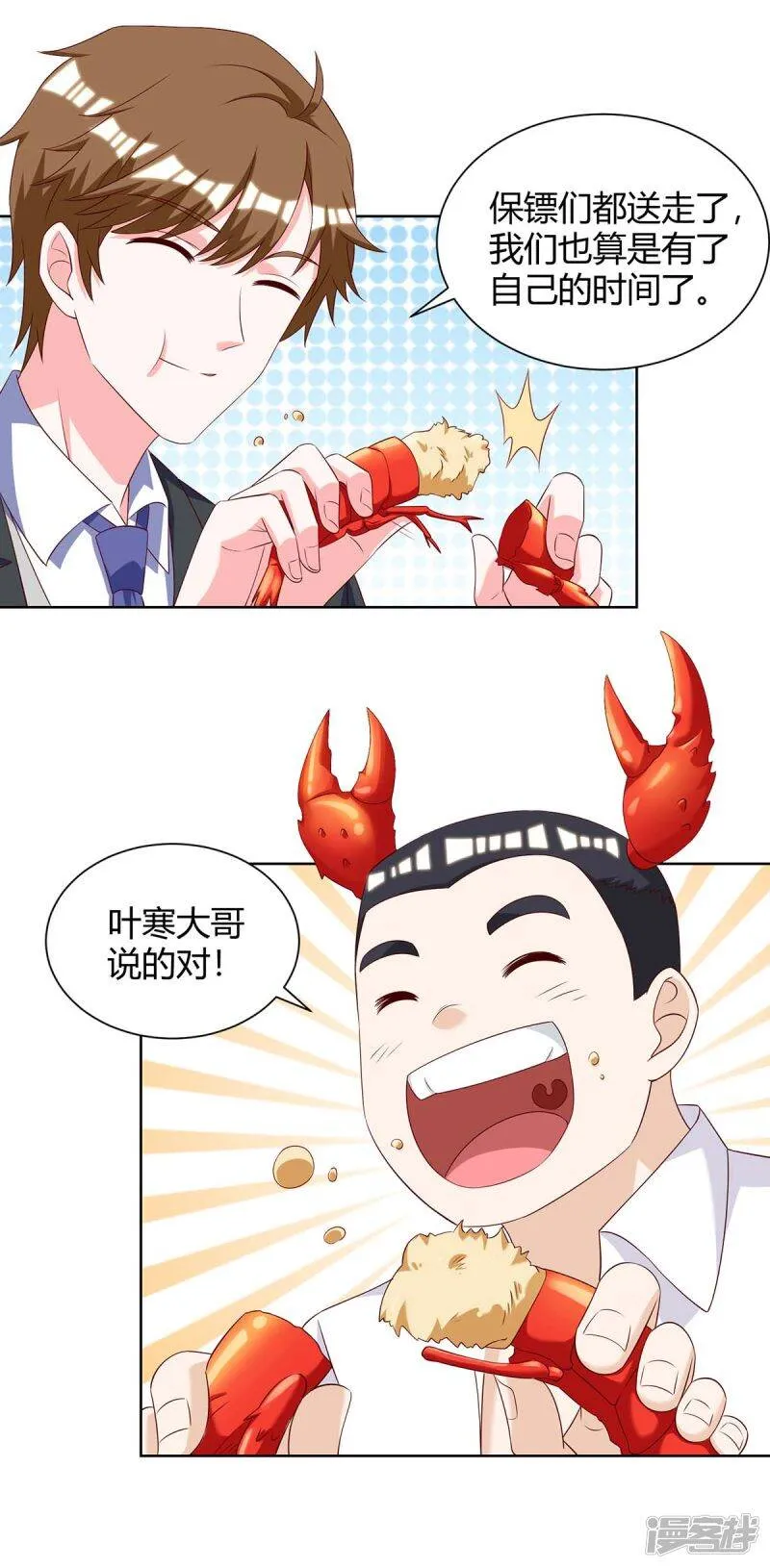 第140话 找上门来 第17页