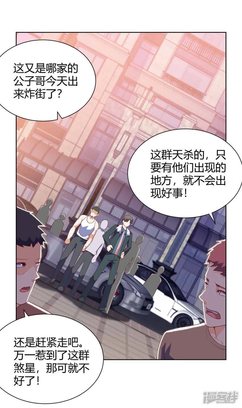 第140话 找上门来 第19页