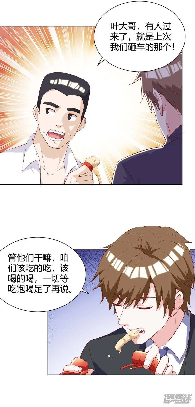 第140话 找上门来 第20页