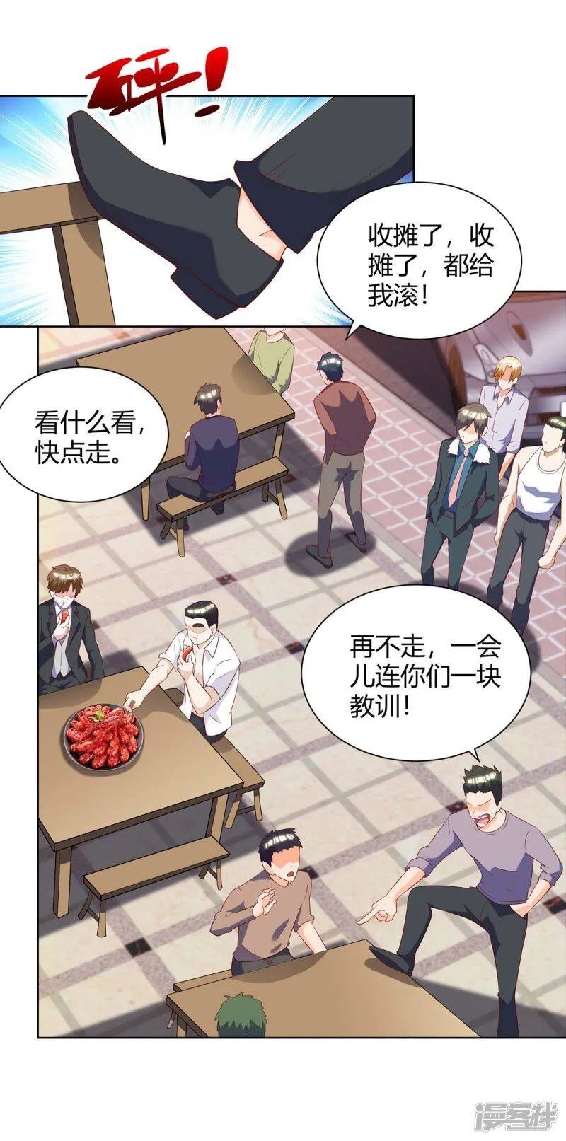 第140话 找上门来 第21页