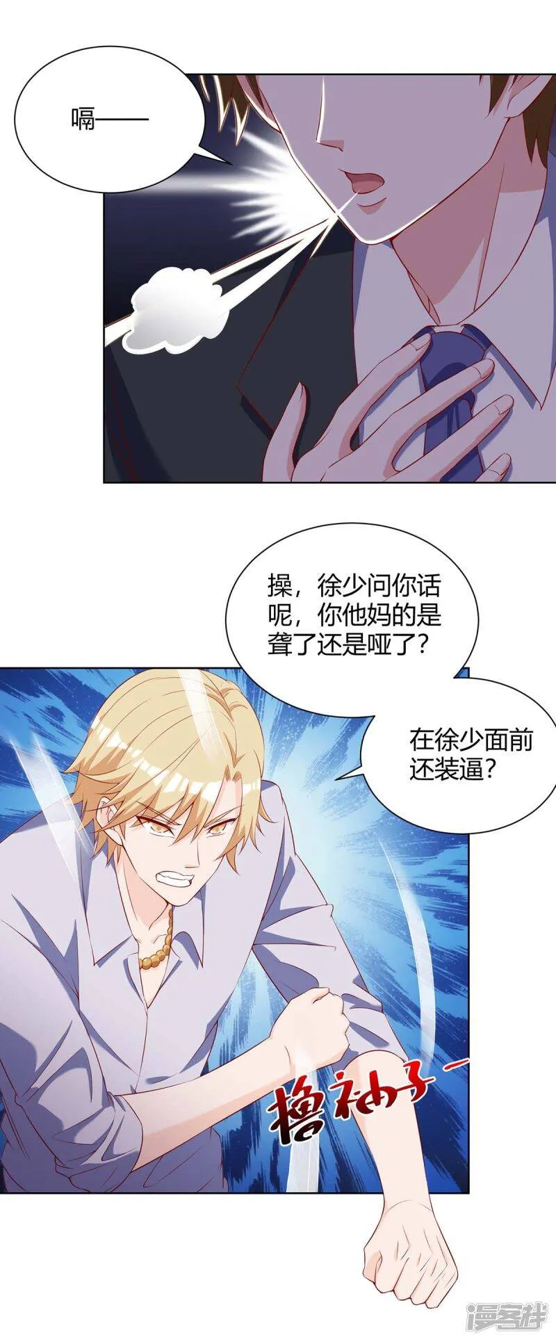 第140话 找上门来 第23页