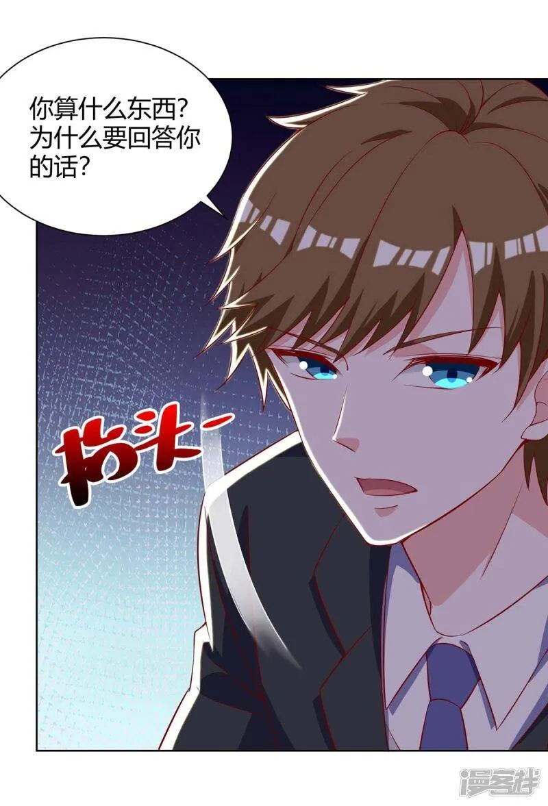 第140话 找上门来 第25页