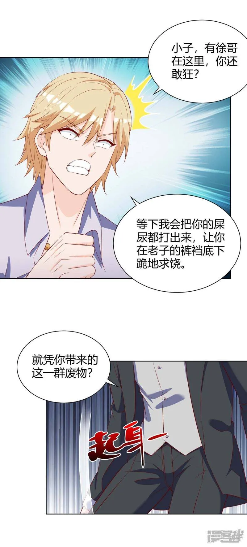 第140话 找上门来 第26页