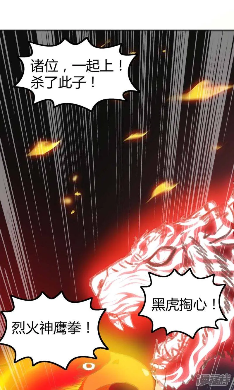 第146话 一个不留 第1页