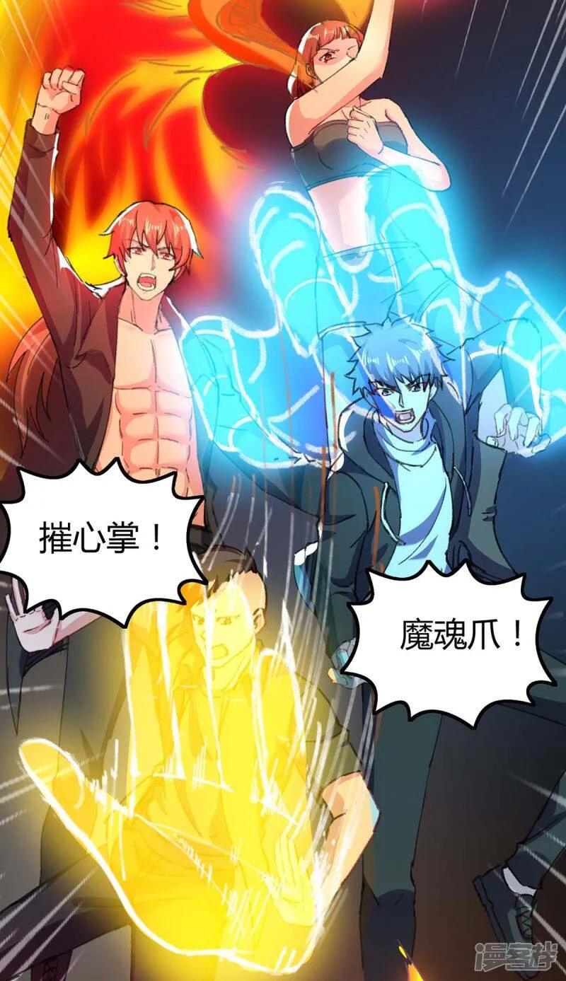 第146话 一个不留 第2页
