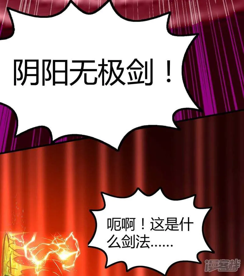 第146话 一个不留 第6页