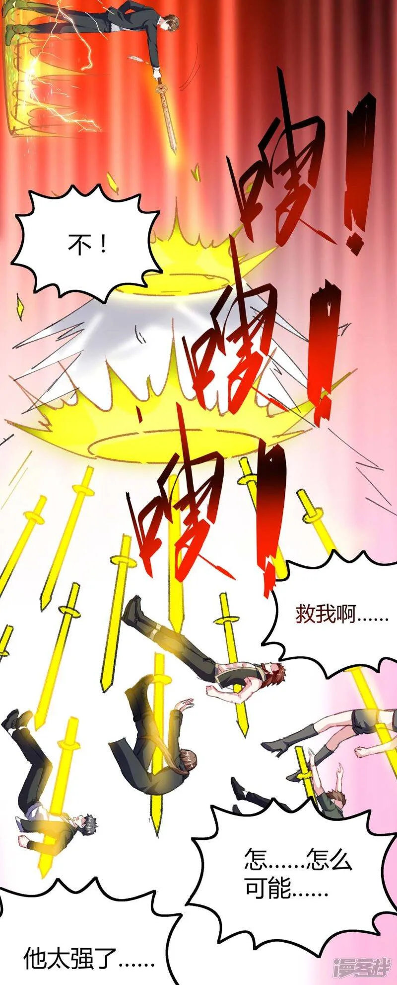 第146话 一个不留 第7页