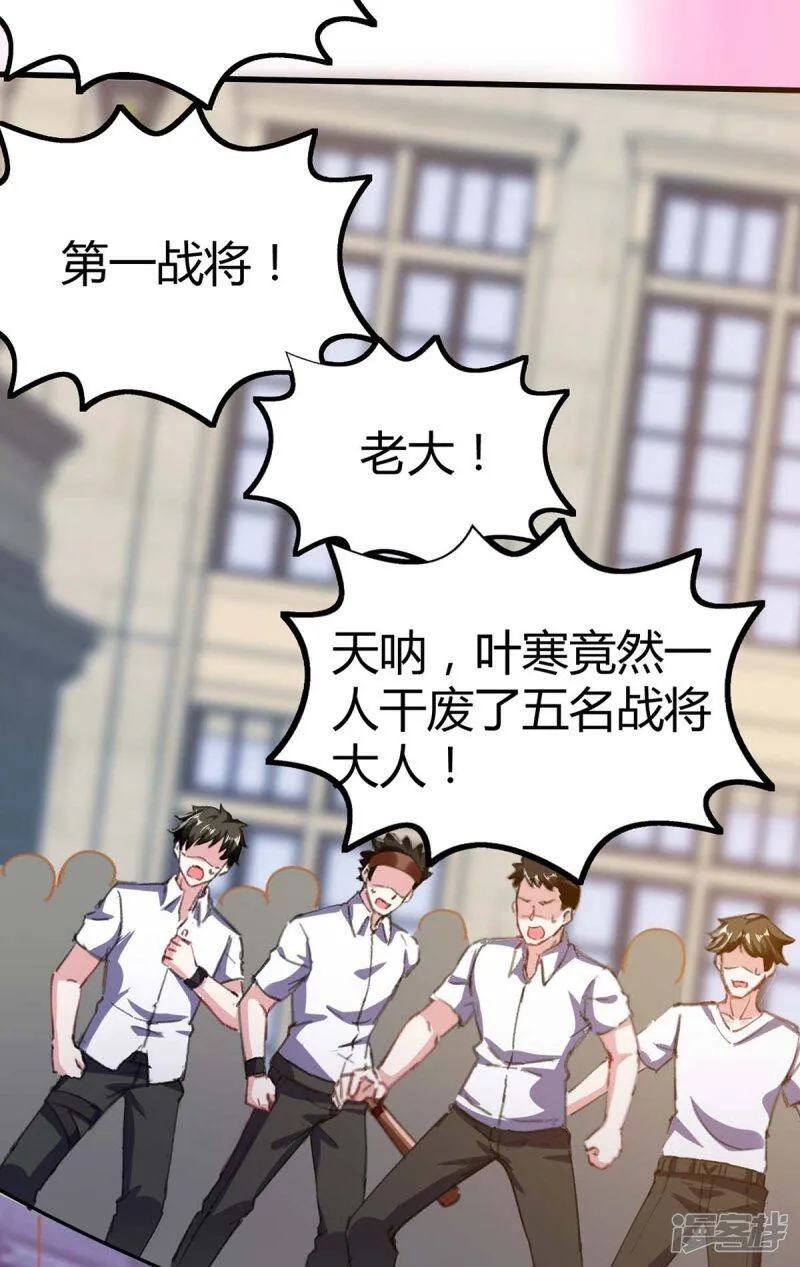 第146话 一个不留 第8页