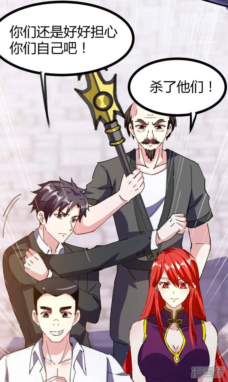 第146话 一个不留 第10页