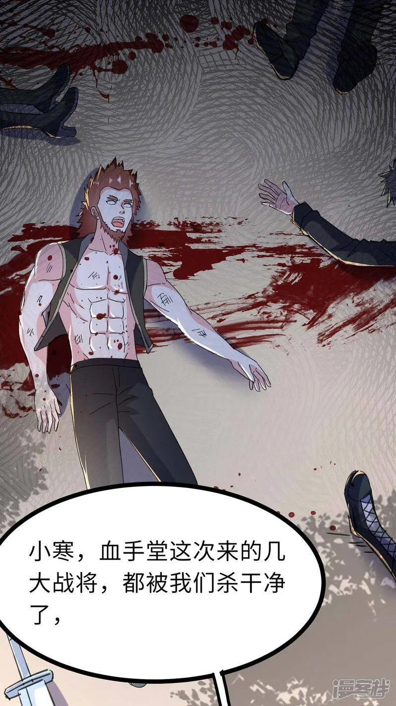 第146话 一个不留 第15页