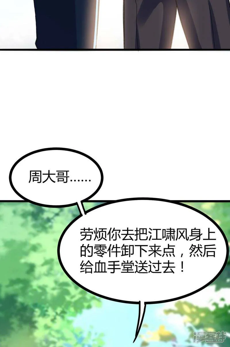 第146话 一个不留 第18页