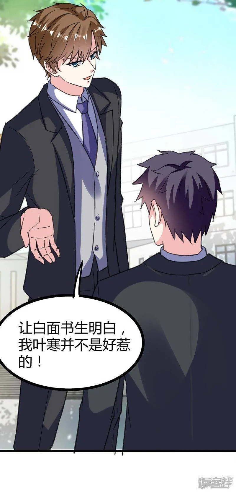 第146话 一个不留 第19页