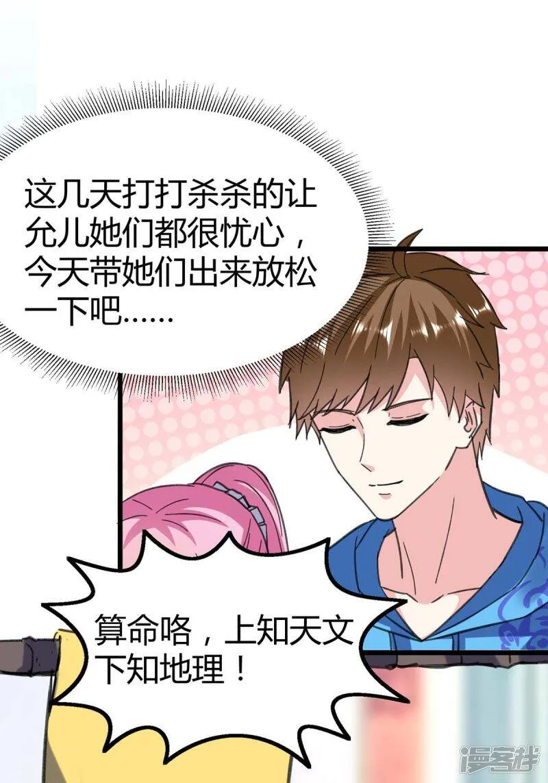 第146话 一个不留 第22页