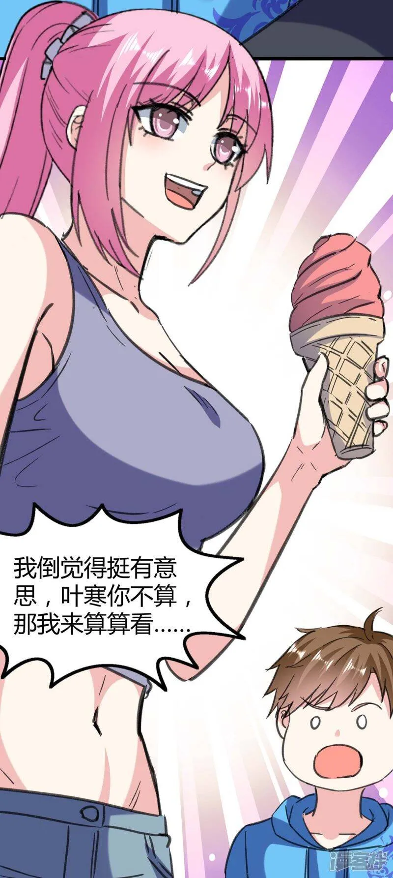 第146话 一个不留 第25页