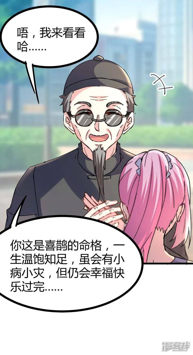 第146话 一个不留 第26页