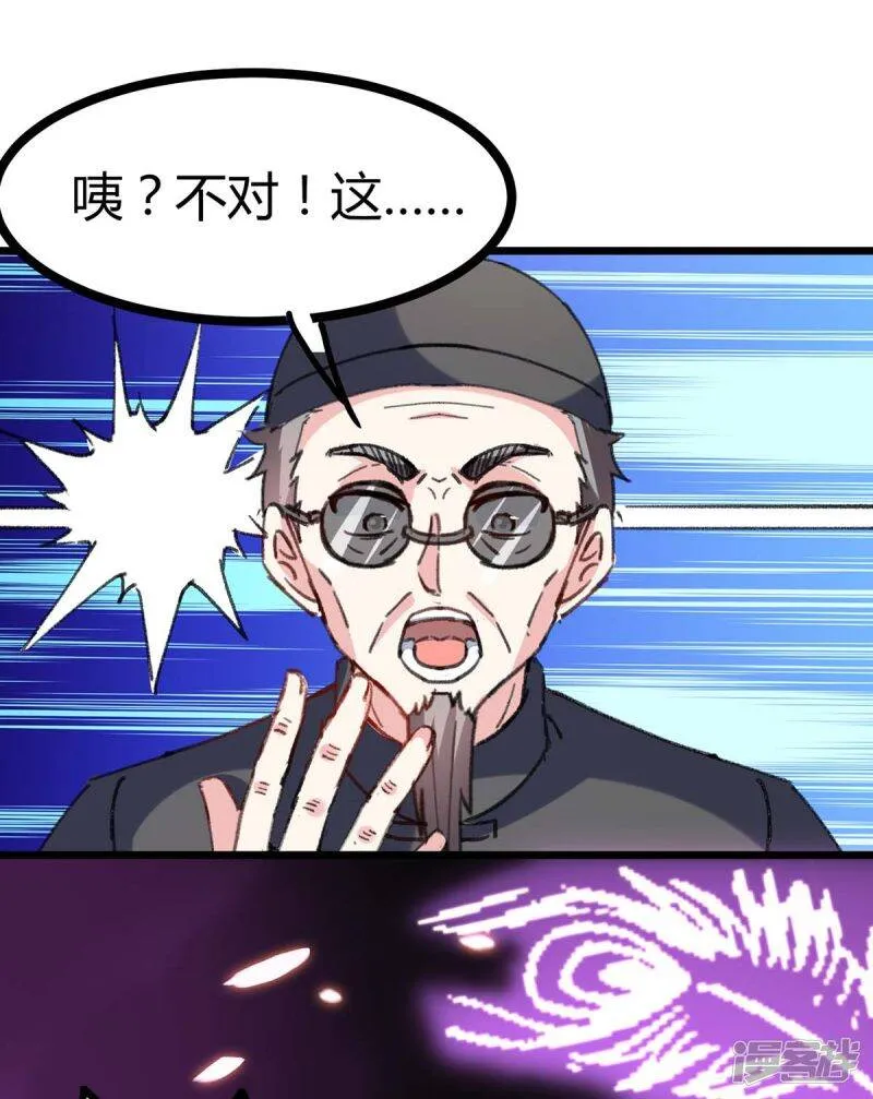 第146话 一个不留 第27页