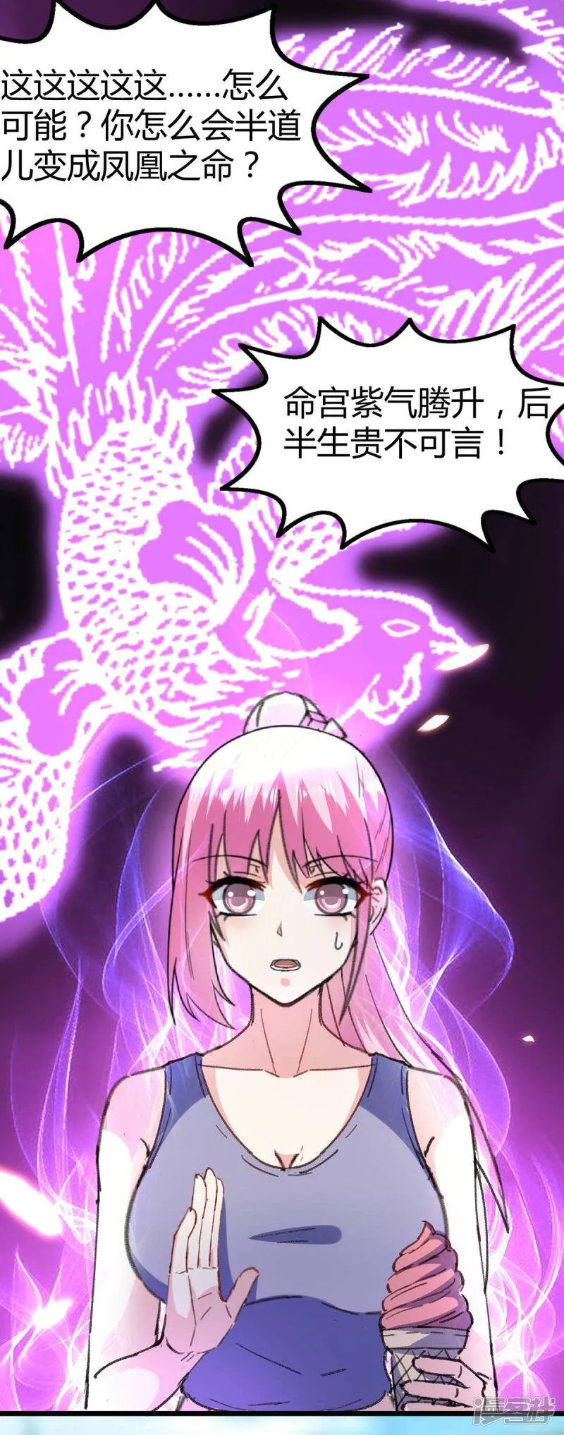 第146话 一个不留 第28页