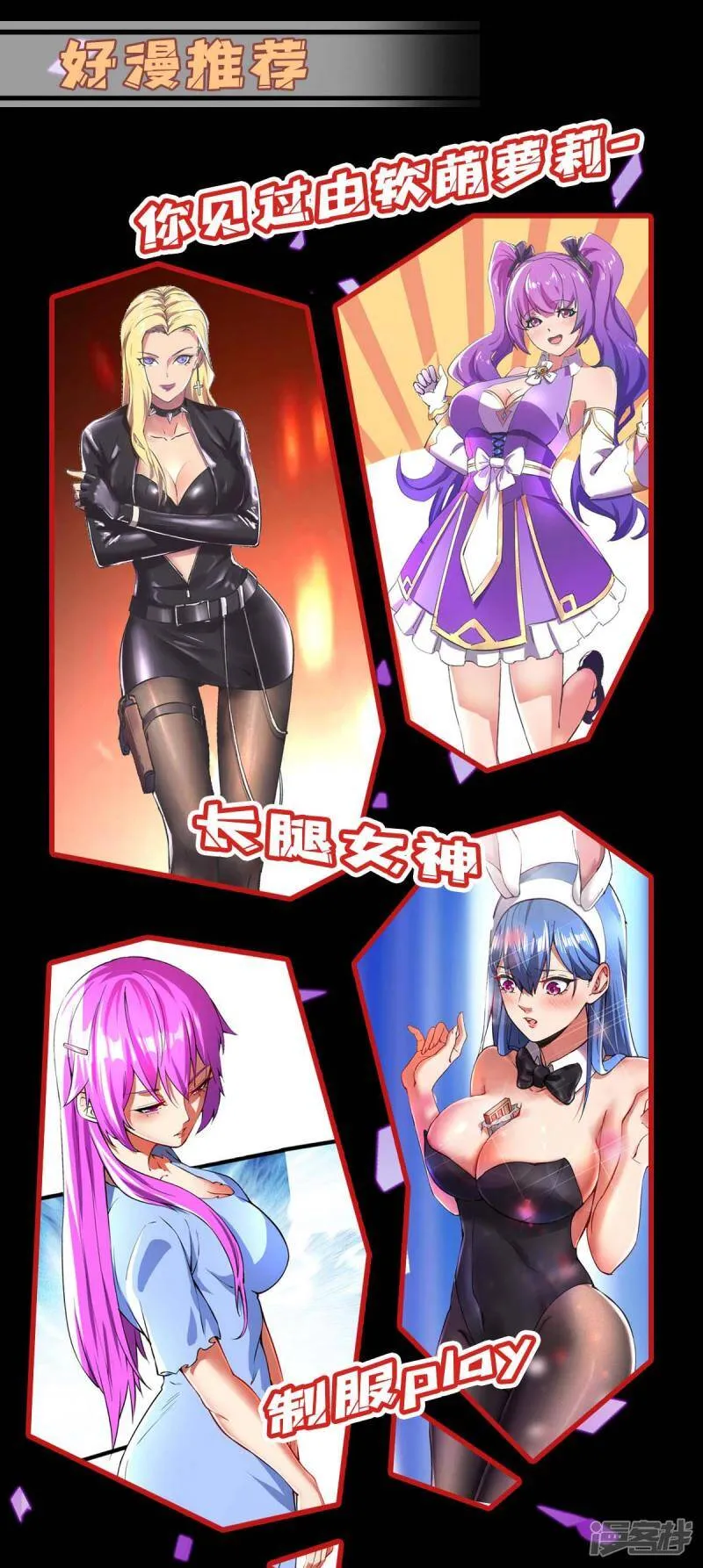 第146话 一个不留 第29页