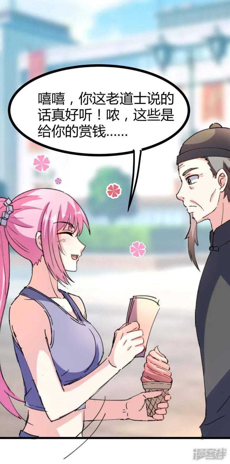 第147话 帝皇之命 第1页